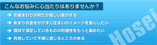 こんなお悩みに心当たりはありませんか？