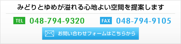 お問い合わせフォームはこちらから