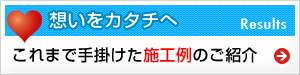 外構工事はさいたま市岩槻区のHosei 想いをカタチへ